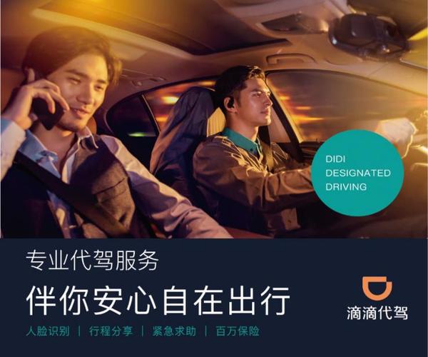 喝酒不开车,开车找代驾!德安开通"滴滴代驾"